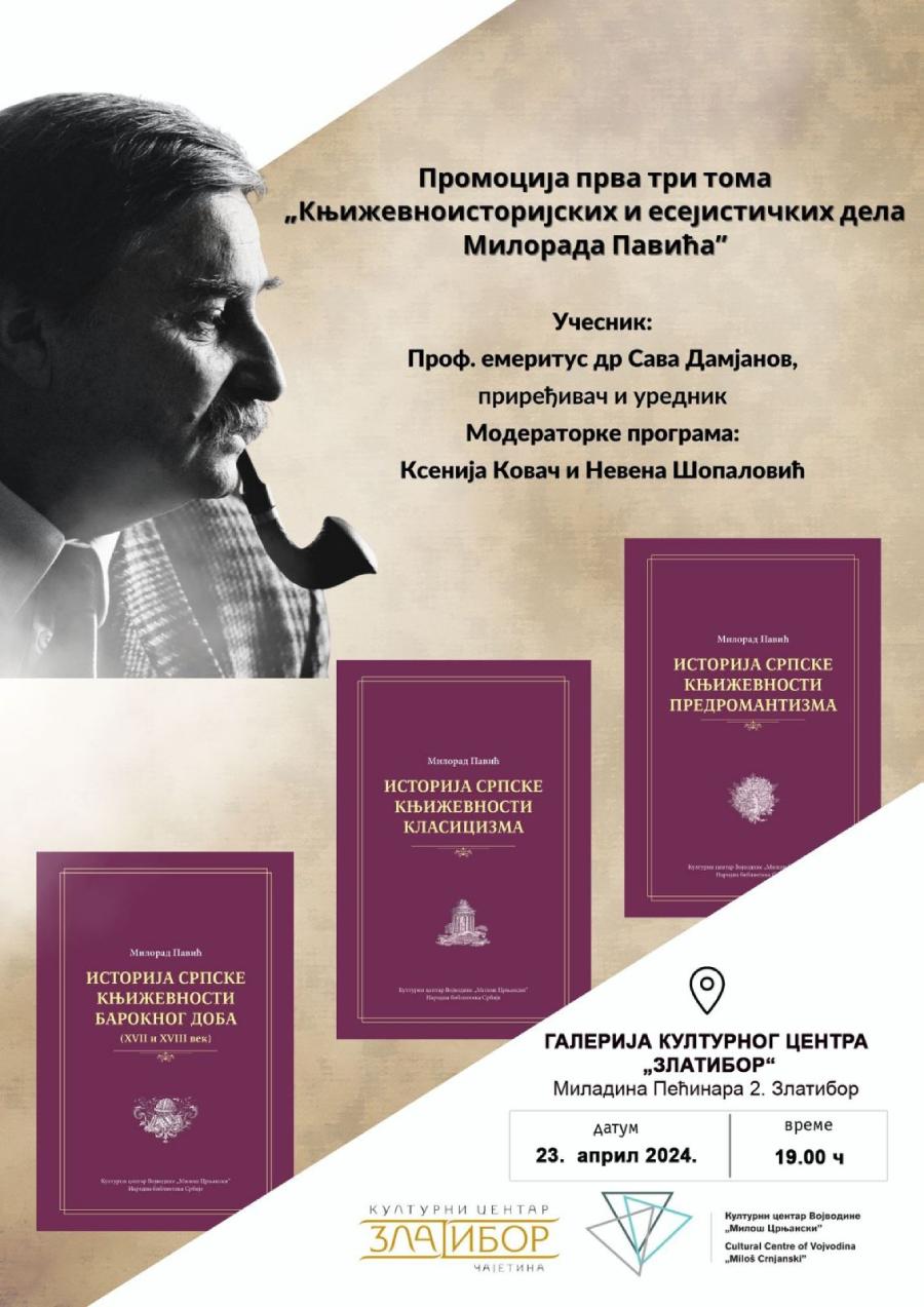Плакат на ком је у горњем левом углу фотографија Милорада Павића, а на средини 3 књиге 
