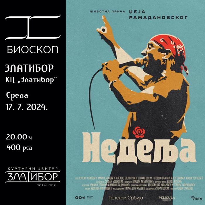 Недеља