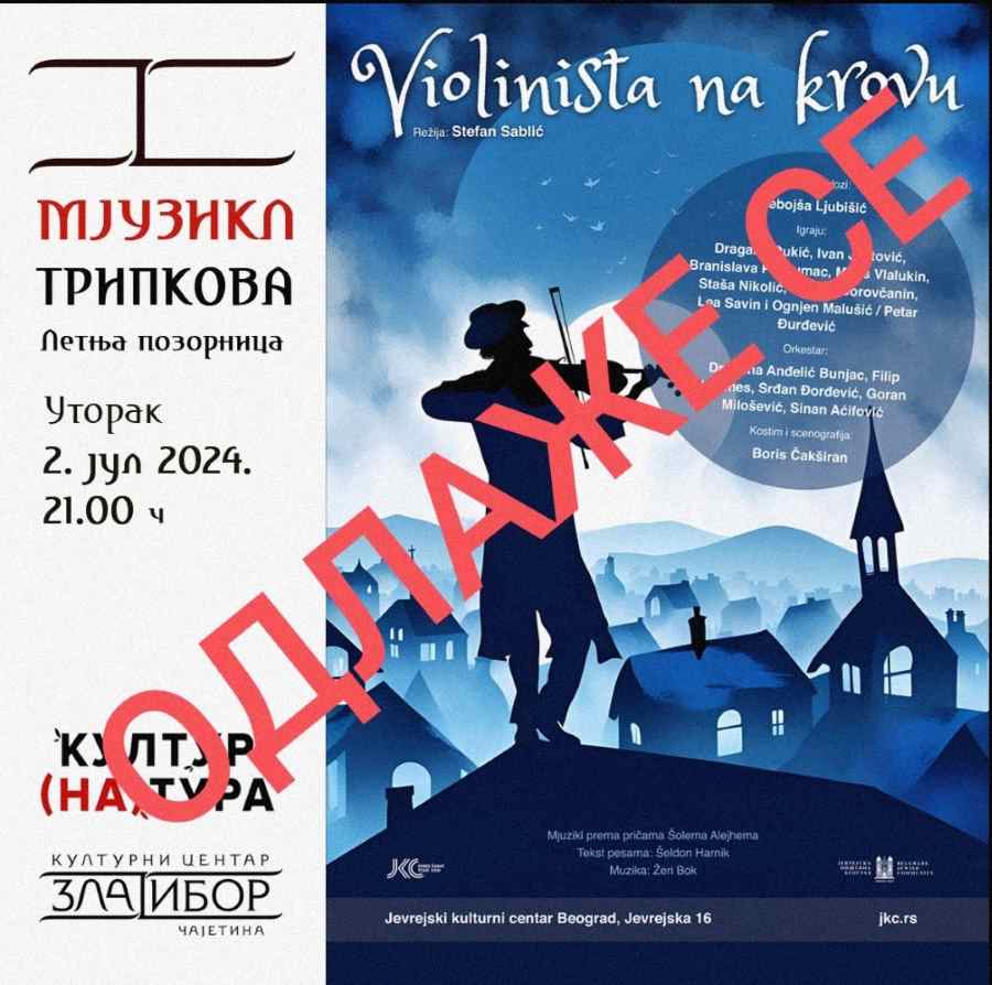 Violinista na krovu plakat za najavu 