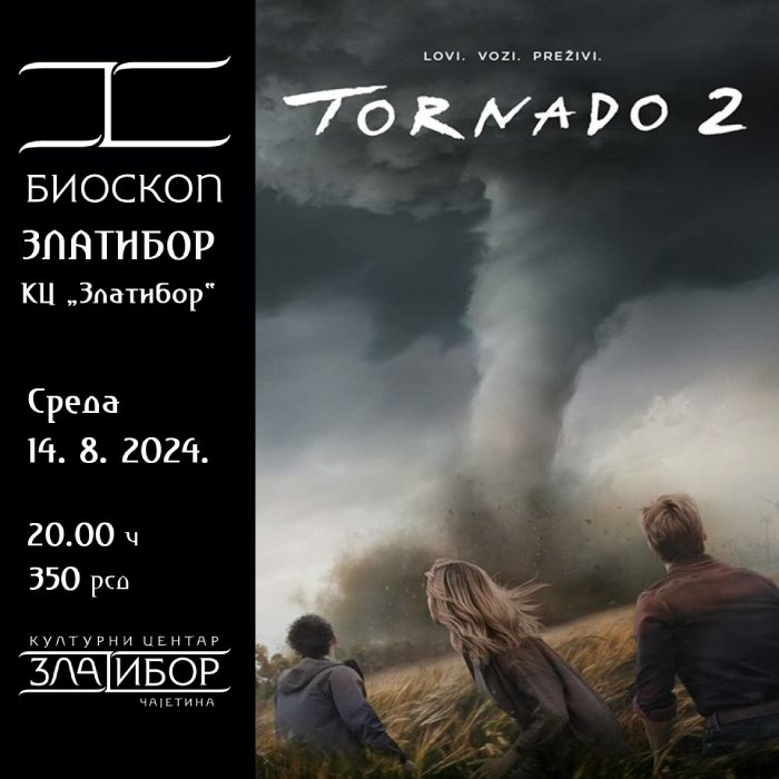 Торнадо 2