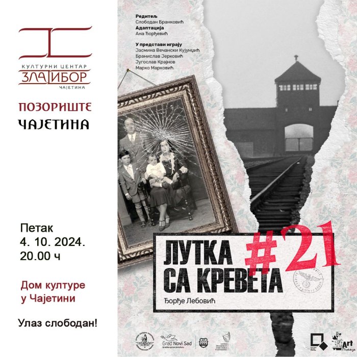 Лутка са кревета бр. 21