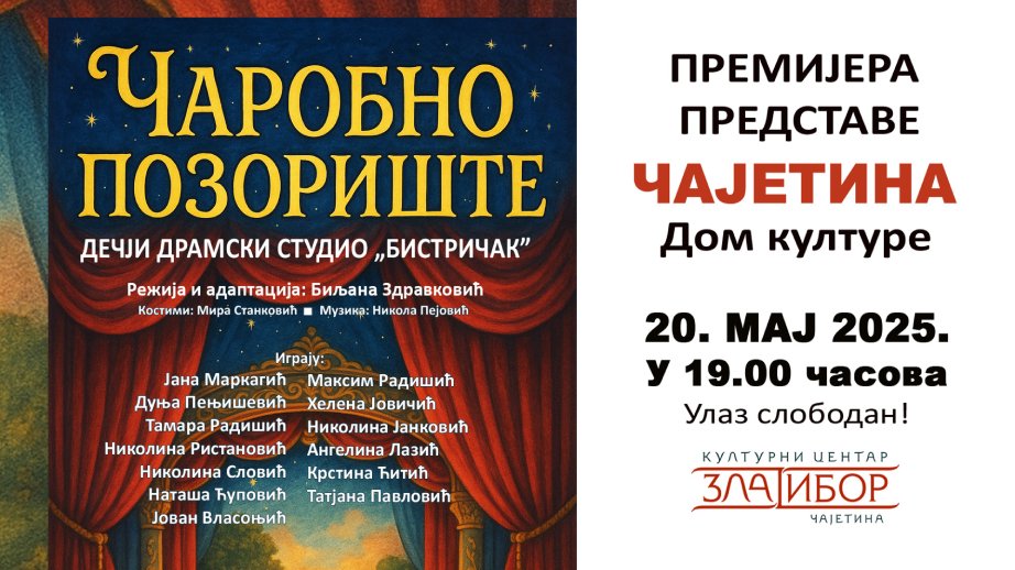 ,,Чаробно позориште" ,,Чаробно позориште"