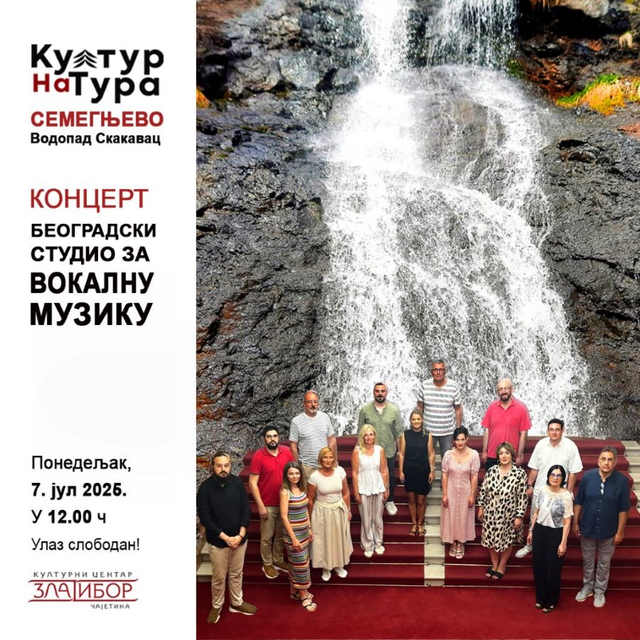 Најавни плакат Најавни плакат, музичари покрај водопада