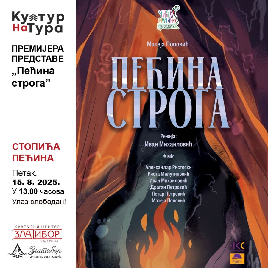 Премијера дечије представе ,,Пећина строга" plakat, u levom delu tekst u desnom najava za predstavu
