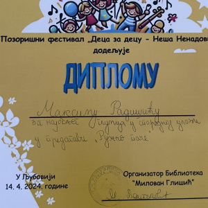 Представа- ,,Пужно паче"1