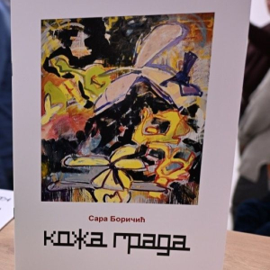 Каталог са изложбе 