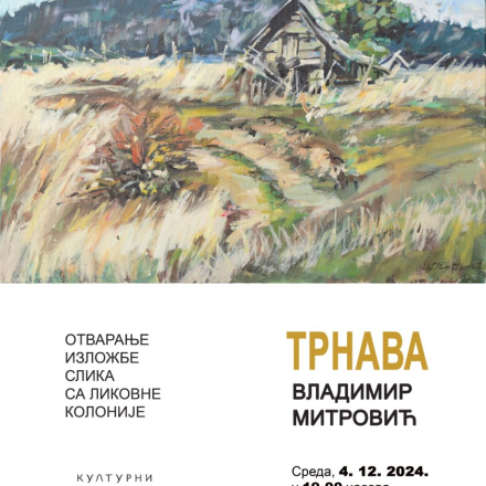 Трнава