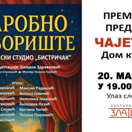 ,,Чаробно позориште"