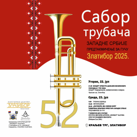 52. Сабор трубача Западне Србије
