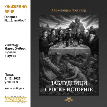 plakat za predstavljanje knjige 