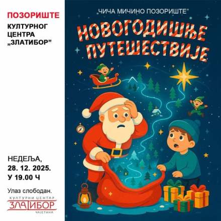 plakat, u levom delu napisali podaci. U desnom fotografija Deda Mraza 