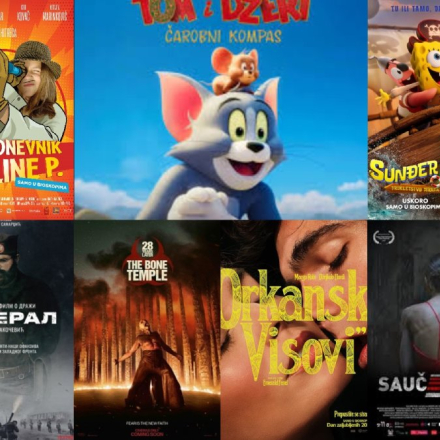 Репертоар за фебруар