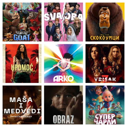 Репертоар за март