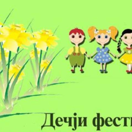 Тридесет четврти фестивал „Деца међу нарцисима”