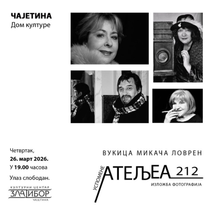 Изложба фотографија