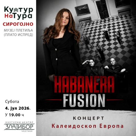 Најавни плакат