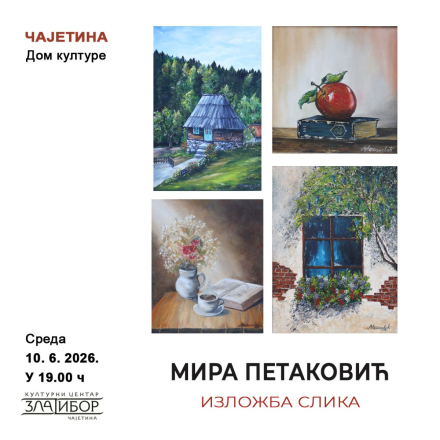 Изложба слика Мире Петаковић