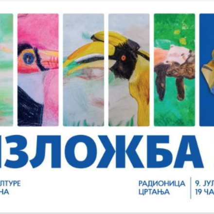 Изложба радова
