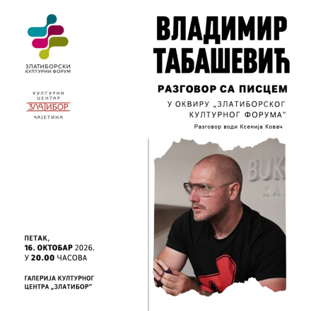 најавни плакат
