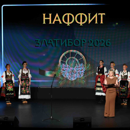 НАФФИТ